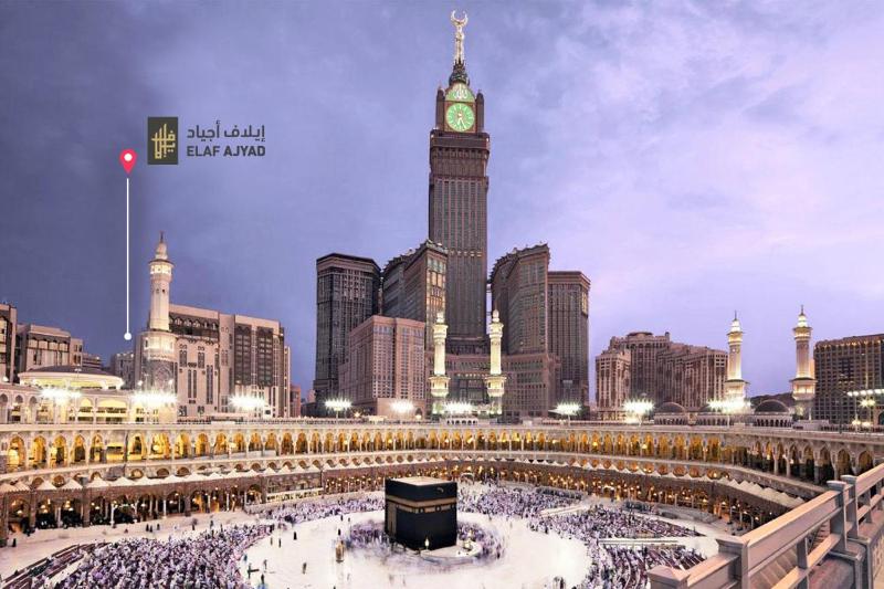 Elaf Ajyad Hotel Makkah, Makkah